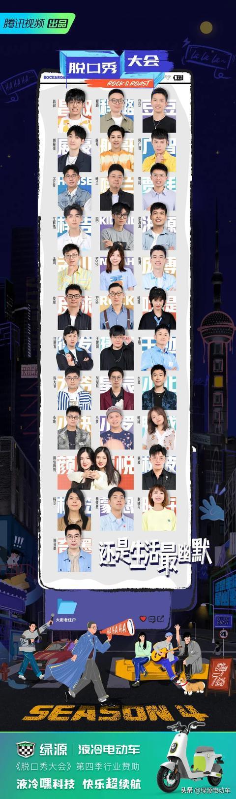 第5季的脱口秀大会终于来了,但第1季的笑点还历历在目。+