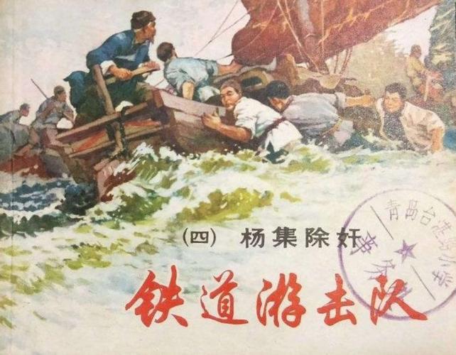 铁道游击队,一部让无数人感动的抗战电影。