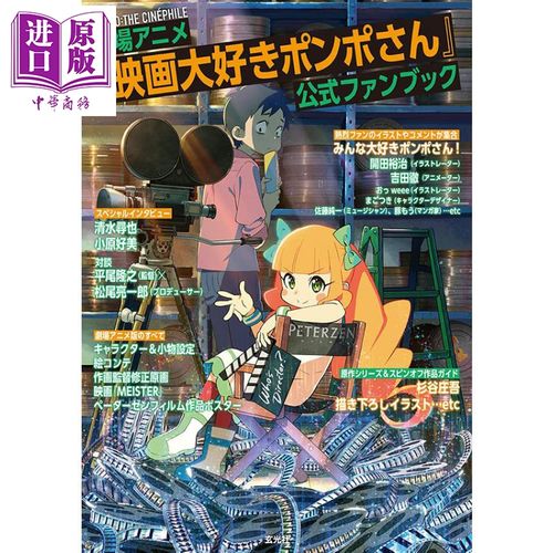 今天,电影圈迎来了一位热爱电影的庞波小姐。+