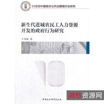 农民进城防骗手册
