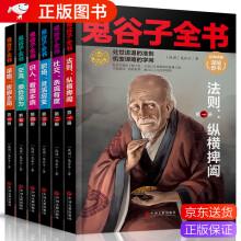 鬼谷子绝学].兰彦岭.扫描版.pdf