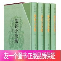 鬼谷子绝学].兰彦岭.扫描版.pdf