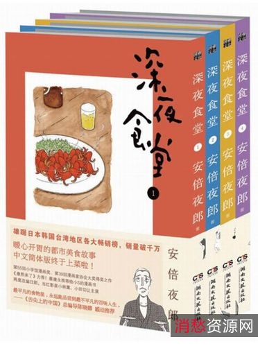 深夜食堂大全集+(卷1~卷23)