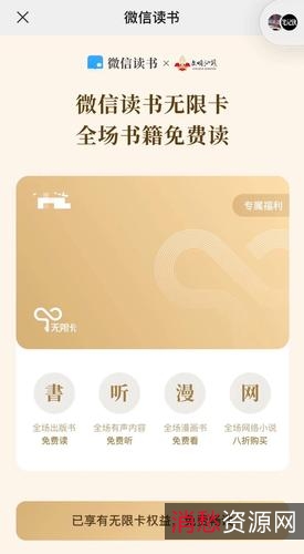 微信读书排行榜