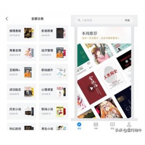 微信读书排行榜