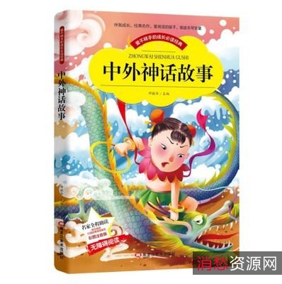 中外经典名著1000部(由人...据中心策划制作)