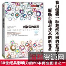 麦肯锡年度商业图书(套装共19册)