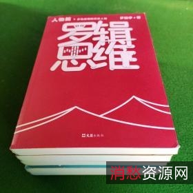 罗辑思维荐书集锦（共24册）