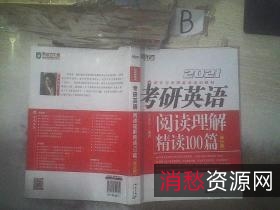 精读全球好书100本（完结）