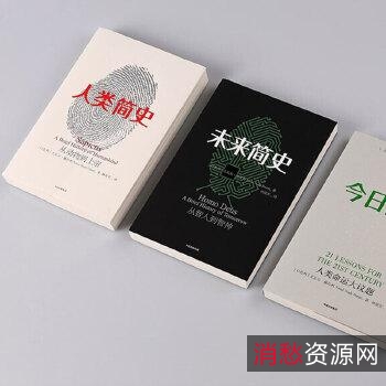 《未来简史》+万维钢解读