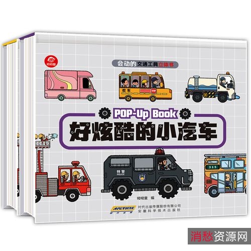 关于汽车的书籍