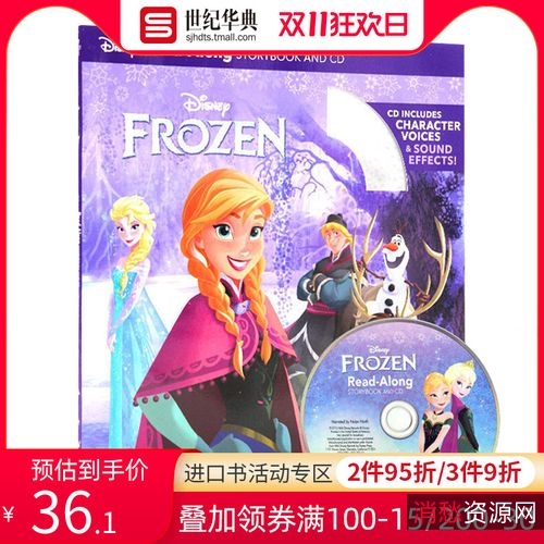 《冰雪奇缘》24部英文绘本