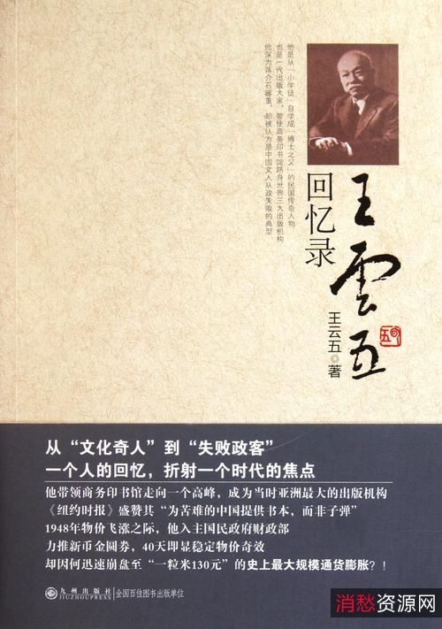 在性与爱之间挣扎:莎乐美回忆录