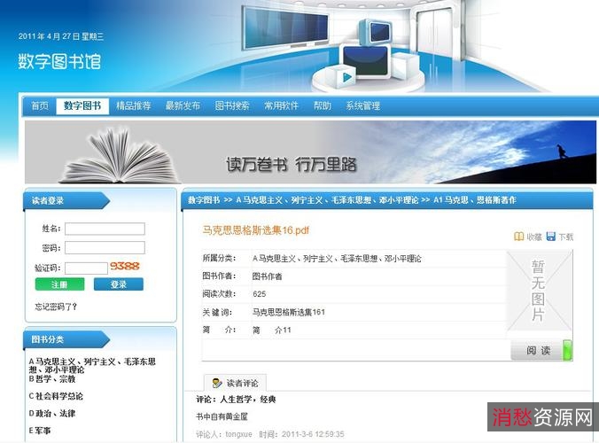 图书馆资源,大约100G电子书籍++绝对珍藏