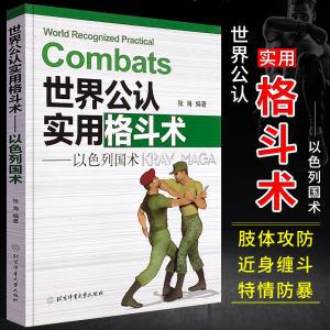 武术健身：《易筋经》《八段锦》《截拳道》《散打、擒拿、拳击》等