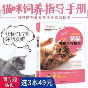 《宠物狗饲养训练手册》等