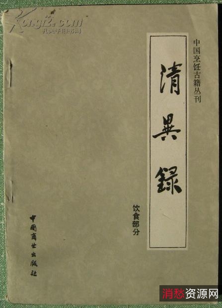 中国烹饪古籍丛刊+33册