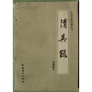 中国烹饪古籍丛刊+33册