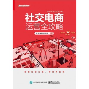 绝版男生恋爱书籍：撩道1-5系列【价值不菲】