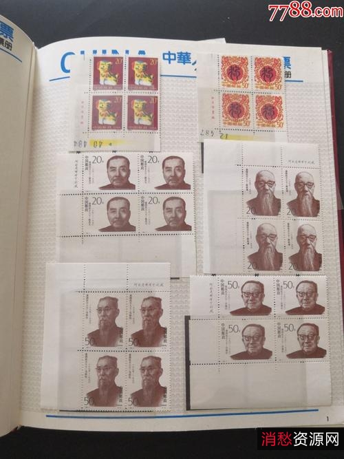 全册邮票