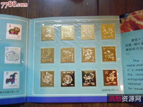 全册邮票