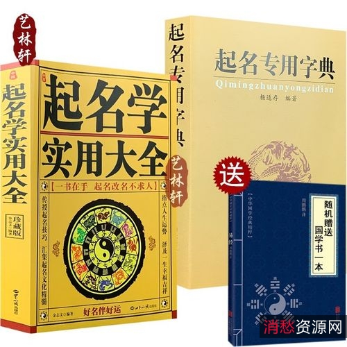 八字命理不可替代的奇书！【三+命+通+会】被众多研究命理学家所推崇！
