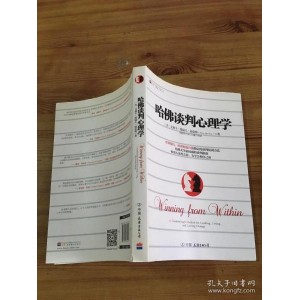 心理学：第三版（套装上、下册，哈佛大学版让复杂变得简单，让严肃变得有趣）
