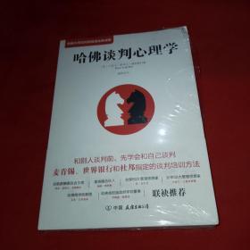 心理学：第三版（套装上、下册，哈佛大学版让复杂变得简单，让严肃变得有趣）