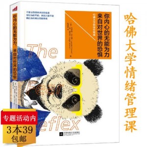 心理学：第三版（套装上、下册，哈佛大学版让复杂变得简单，让严肃变得有趣）