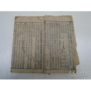 不可多得的六爻神断！「黄金策总断千金赋」古传预测宝典！