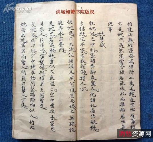 不可多得的六爻神断!「黄金策总断千金赋」古传预测宝典!