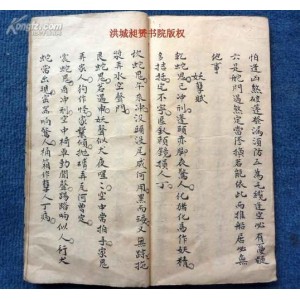 不可多得的六爻神断！「黄金策总断千金赋」古传预测宝典！