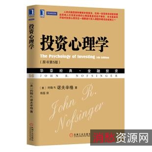 超多投资类书籍