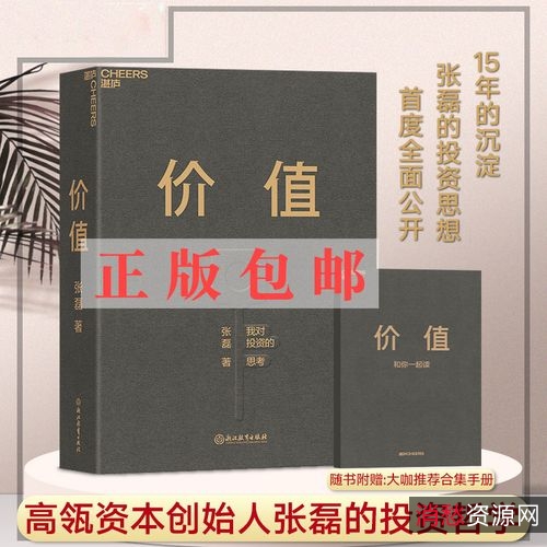 超多投资类书籍