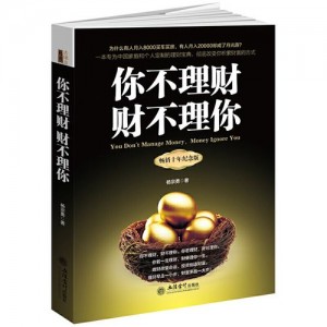 超多投资类书籍