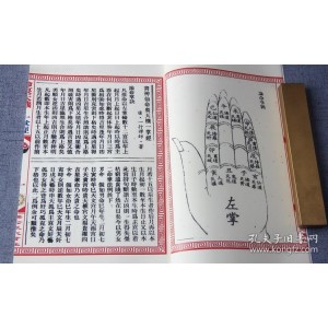 迄今最全的四柱奇书！【滴天髓阐微】被古人称为命理学中的圣经！