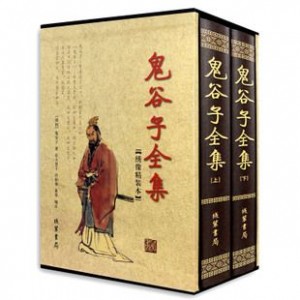 鬼谷子全集+共四册