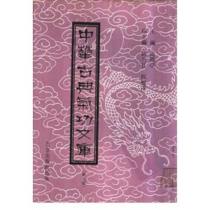中华古典气功文库（14册全)