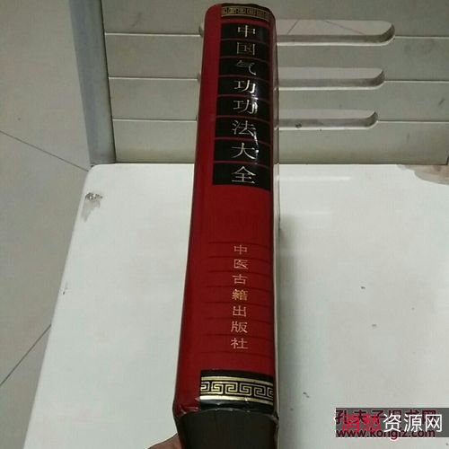 中华古典气功文库（14册全)
