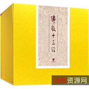 全彩典藏图本！【图文佛经密码】让你了解佛经的神秘世界！