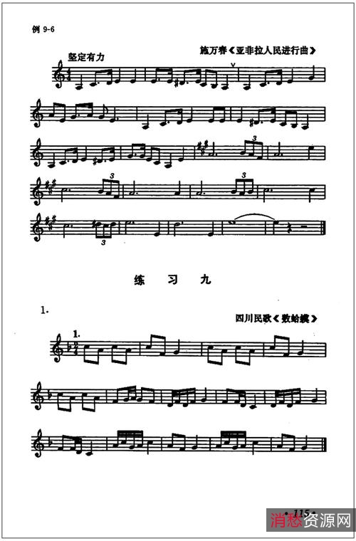 入门五线谱教材