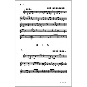 入门五线谱教材