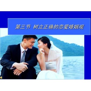 恋爱婚姻法律课