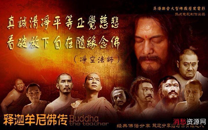 珍藏版！【图文释迦牟尼佛传】让你了解释迦牟尼佛传奇文化！