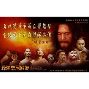 珍藏版！【图文释迦牟尼佛传】让你了解释迦牟尼佛传奇文化！