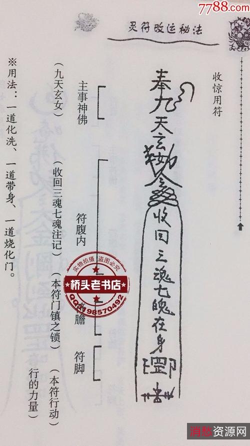 转运秘法！【图解转心改运法】+改变你一生的幸运管理术！