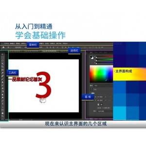 敬伟photoshop教程