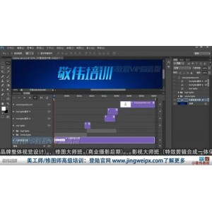 敬伟photoshop教程