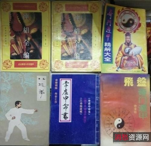 河北周易研究会！【奇门应用实例评析合订本】让你通过奇门预测实例参透奇门！