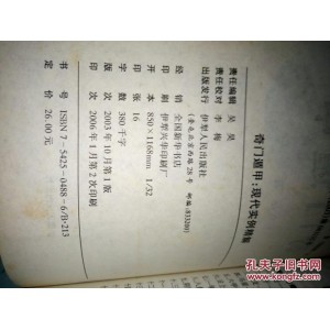 河北周易研究会！【奇门应用实例评析合订本】让你通过奇门预测实例参透奇门！